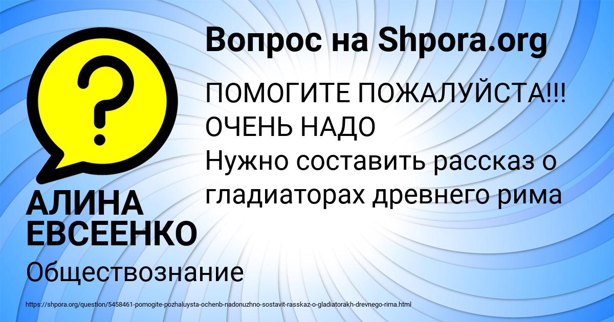 Картинка с текстом вопроса от пользователя АЛИНА ЕВСЕЕНКО