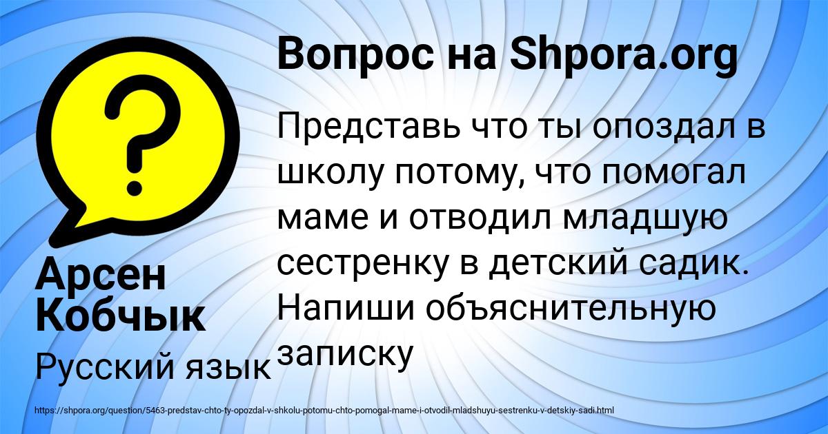 Картинка с текстом вопроса от пользователя Арсен Кобчык