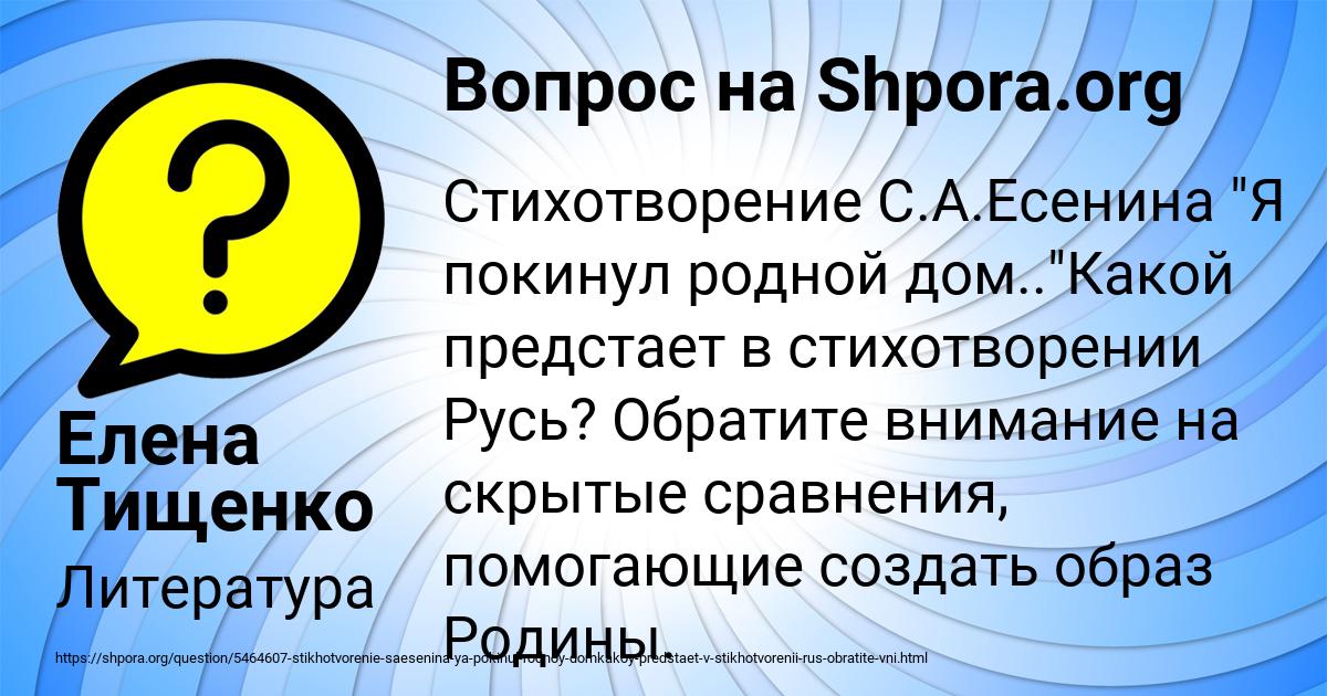 Картинка с текстом вопроса от пользователя Елена Тищенко