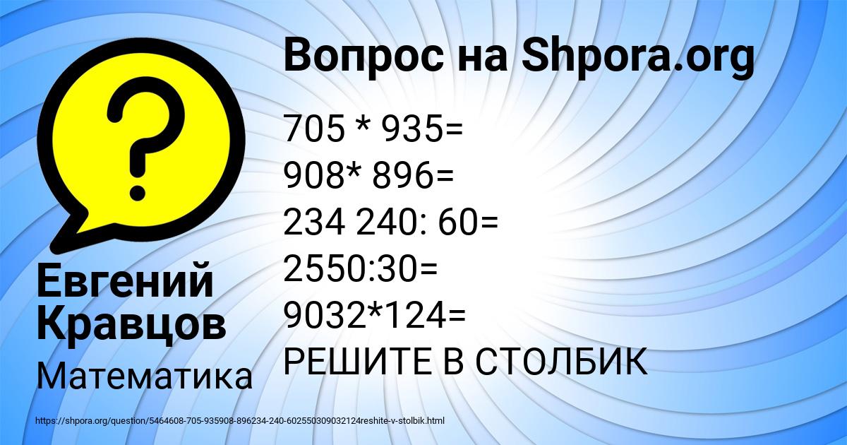 Картинка с текстом вопроса от пользователя Евгений Кравцов