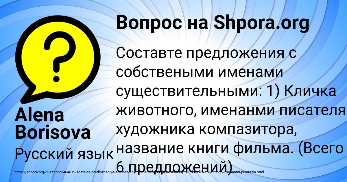 Картинка с текстом вопроса от пользователя Alena Borisova