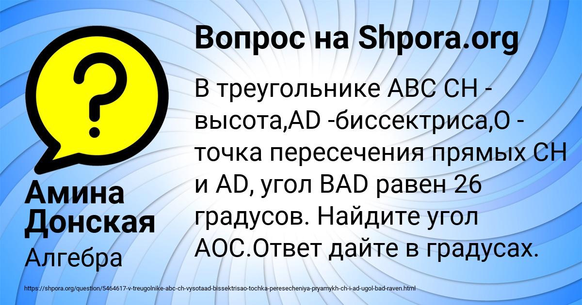 Картинка с текстом вопроса от пользователя Амина Донская