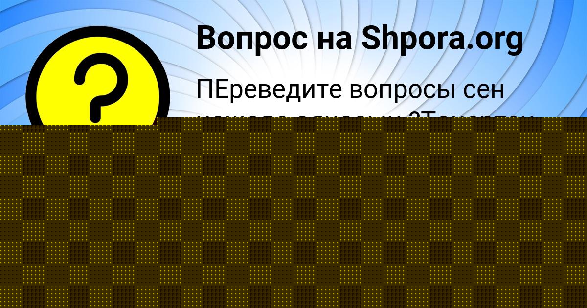 Картинка с текстом вопроса от пользователя Гуля Ковальчук