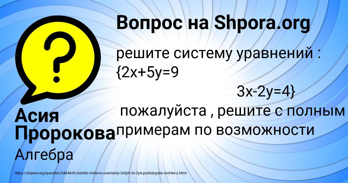 Картинка с текстом вопроса от пользователя Асия Пророкова