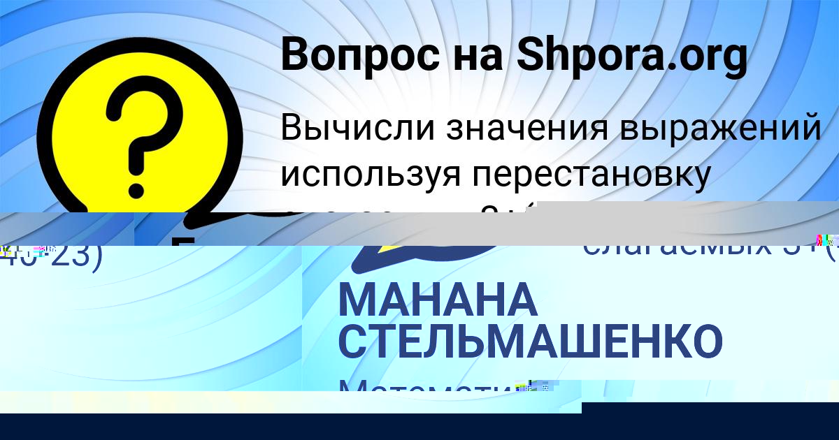 Картинка с текстом вопроса от пользователя АМЕЛИЯ СЕРГЕЕНКО