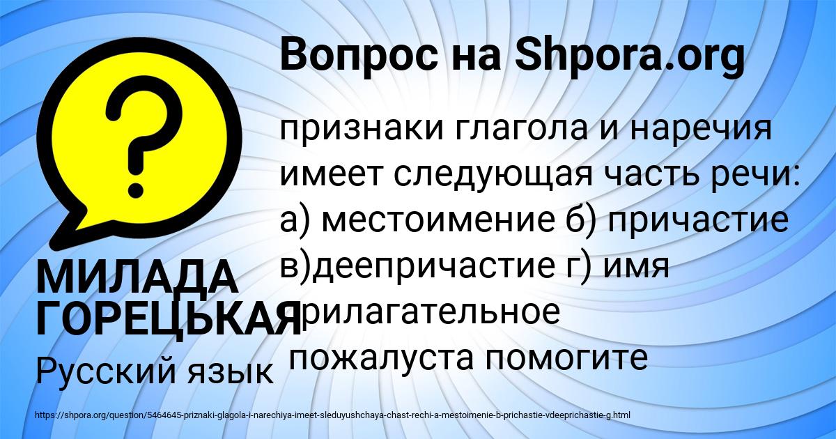 Картинка с текстом вопроса от пользователя МИЛАДА ГОРЕЦЬКАЯ