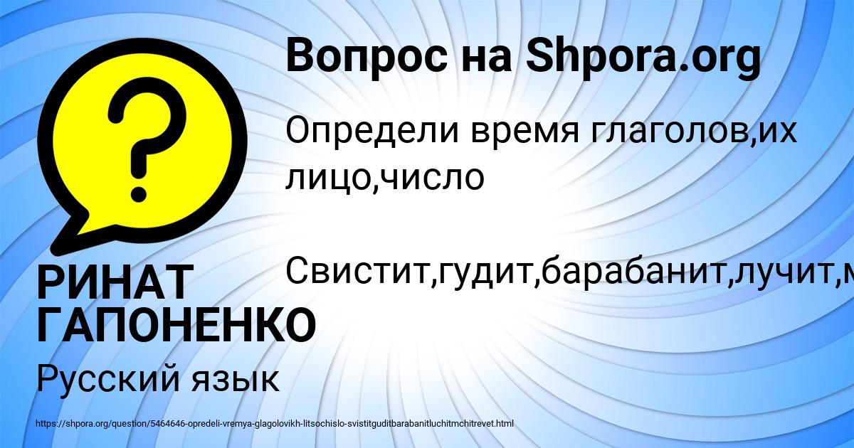 Картинка с текстом вопроса от пользователя РИНАТ ГАПОНЕНКО