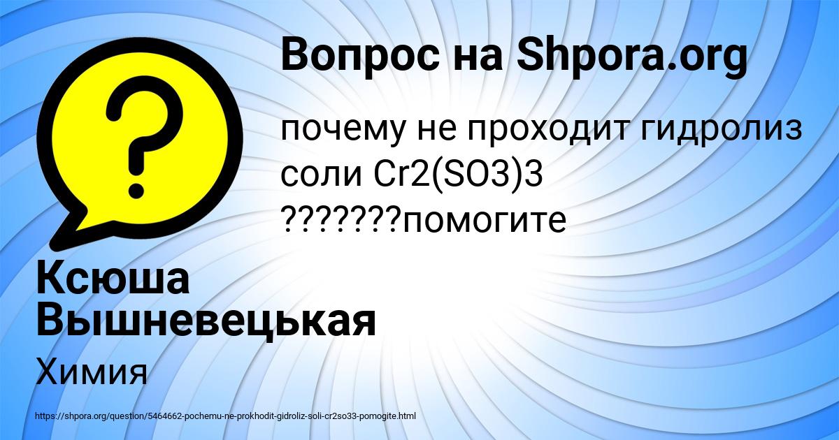 Картинка с текстом вопроса от пользователя Ксюша Вышневецькая