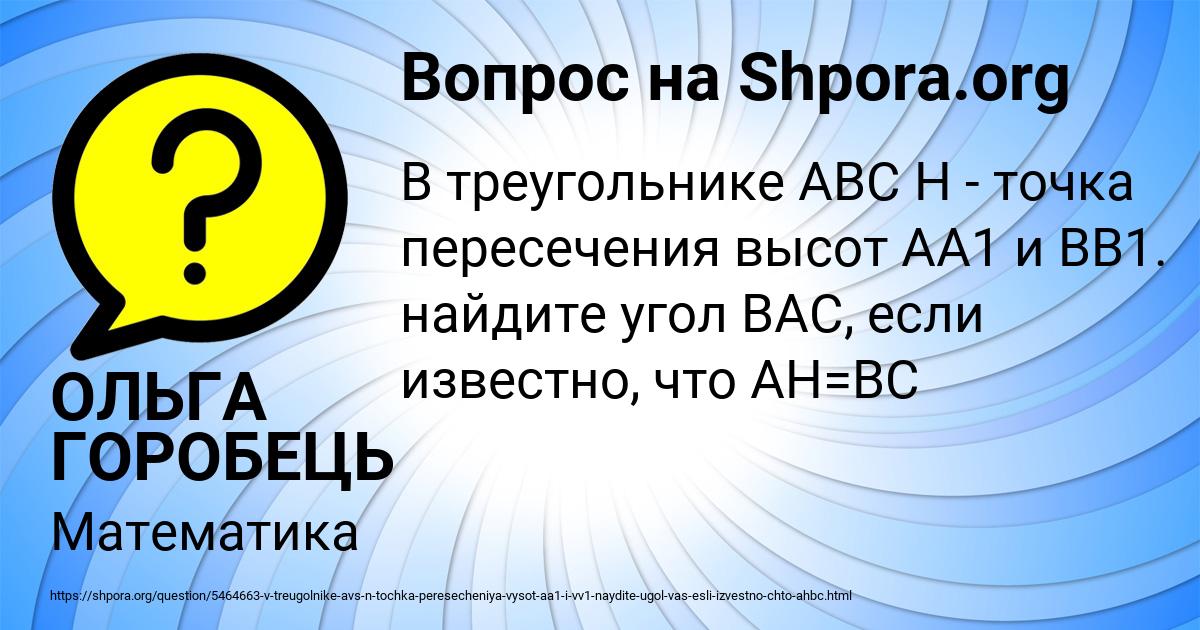 Картинка с текстом вопроса от пользователя ОЛЬГА ГОРОБЕЦЬ