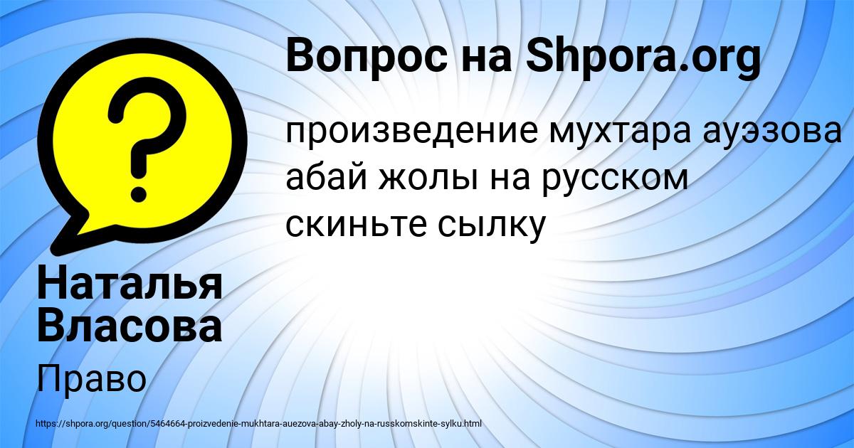 Картинка с текстом вопроса от пользователя Наталья Власова