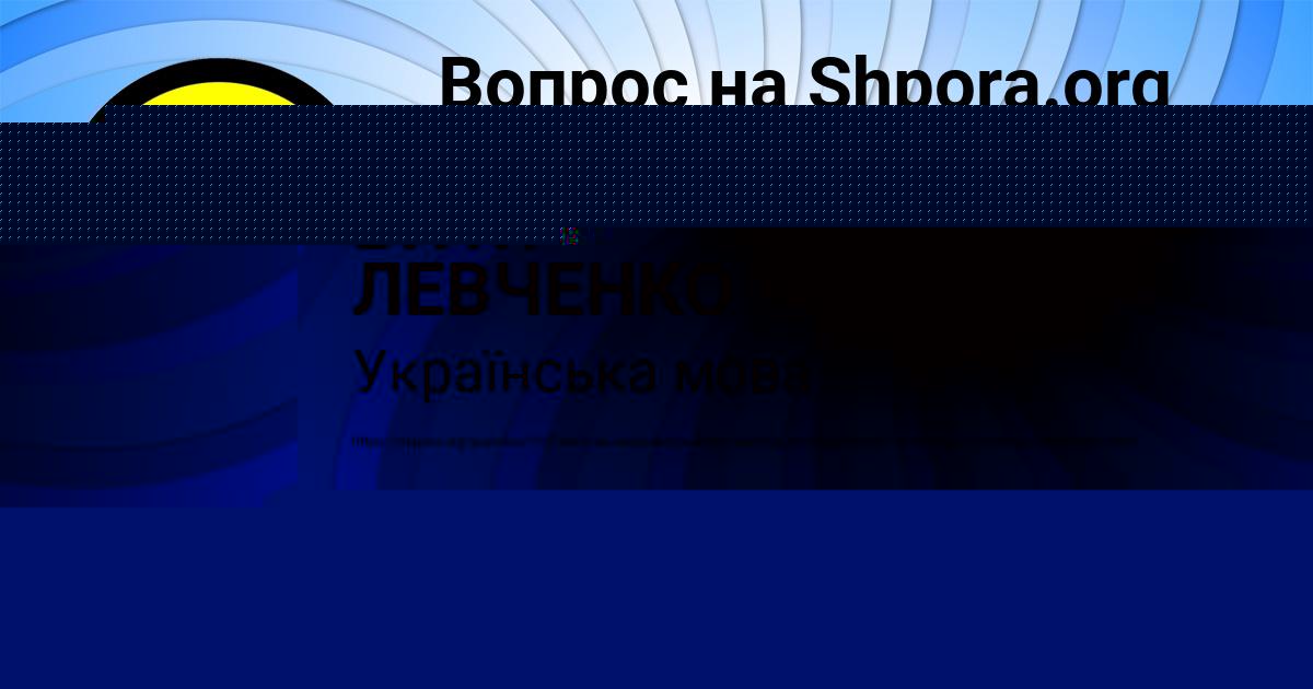Картинка с текстом вопроса от пользователя MATVEY BAYDAK