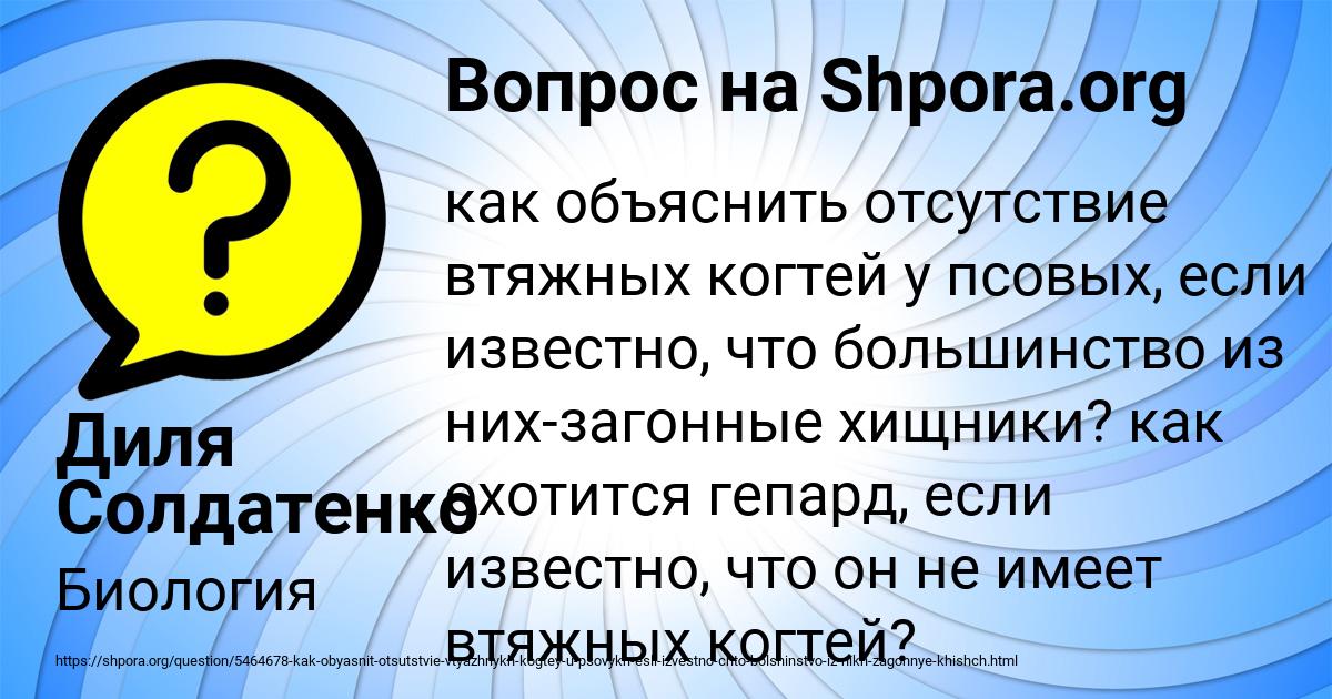 Картинка с текстом вопроса от пользователя Диля Солдатенко