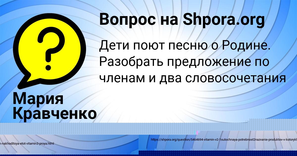 Картинка с текстом вопроса от пользователя ЯРОСЛАВ РОМАНЕНКО