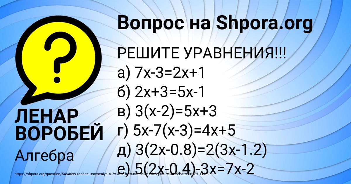 Картинка с текстом вопроса от пользователя ЛЕНАР ВОРОБЕЙ