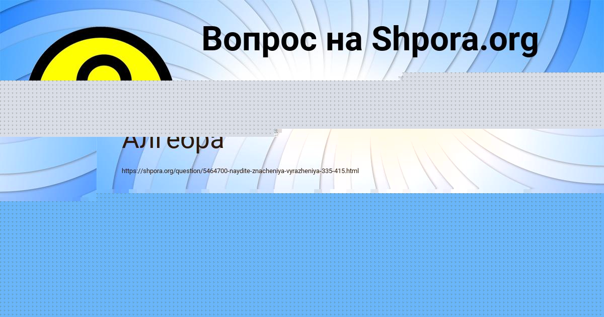 Картинка с текстом вопроса от пользователя Каролина Коваль