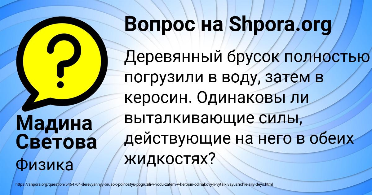 Картинка с текстом вопроса от пользователя Мадина Светова