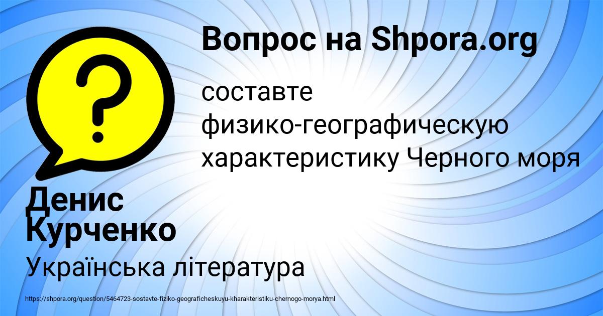 Картинка с текстом вопроса от пользователя Денис Курченко