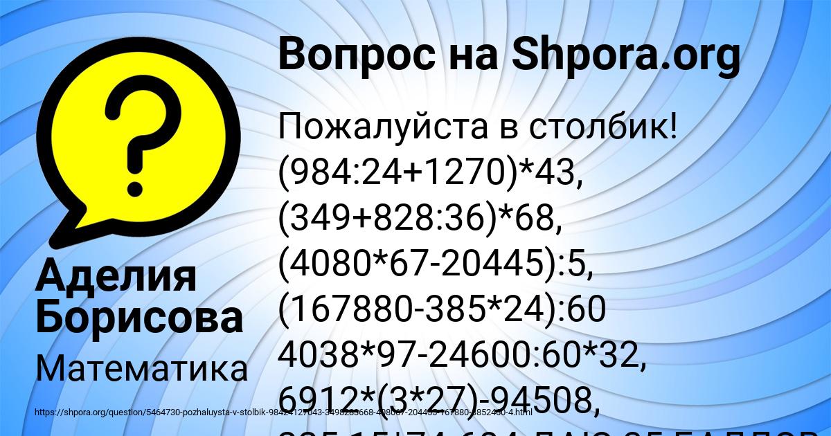 Картинка с текстом вопроса от пользователя Аделия Борисова
