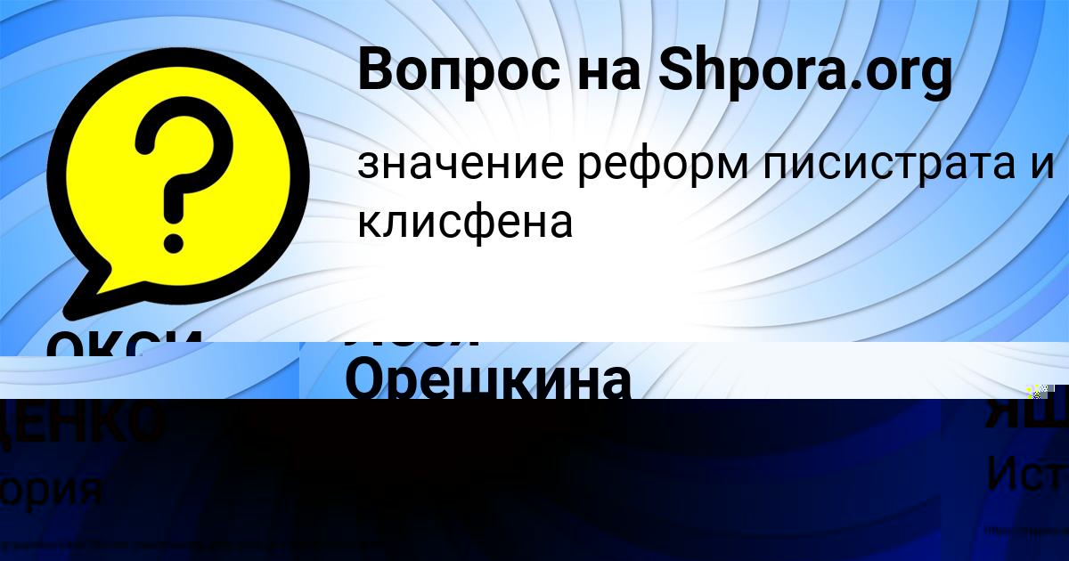 Картинка с текстом вопроса от пользователя ВИКТОРИЯ ЯЩЕНКО