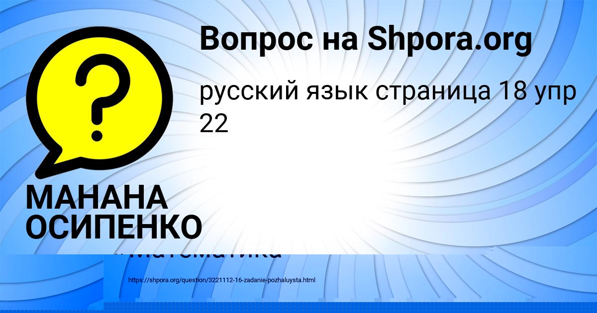 Картинка с текстом вопроса от пользователя Саида Быковець