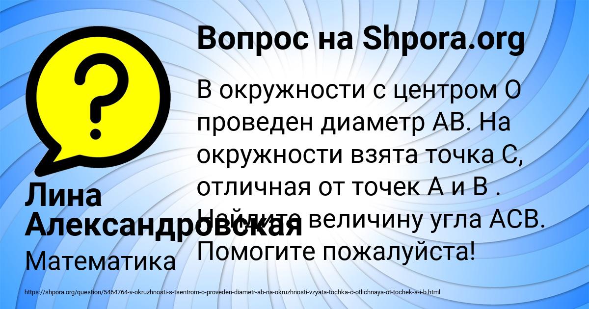 Картинка с текстом вопроса от пользователя Лина Александровская