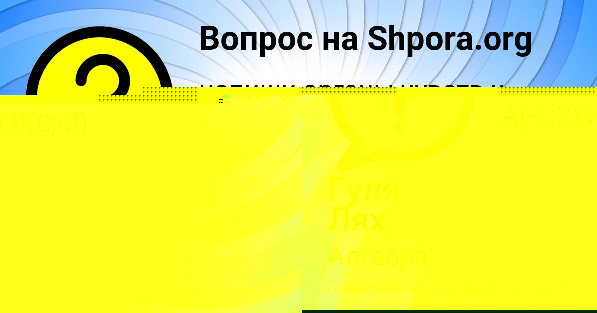 Картинка с текстом вопроса от пользователя Валерия Котик