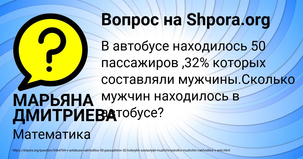 Картинка с текстом вопроса от пользователя МАРЬЯНА ДМИТРИЕВА