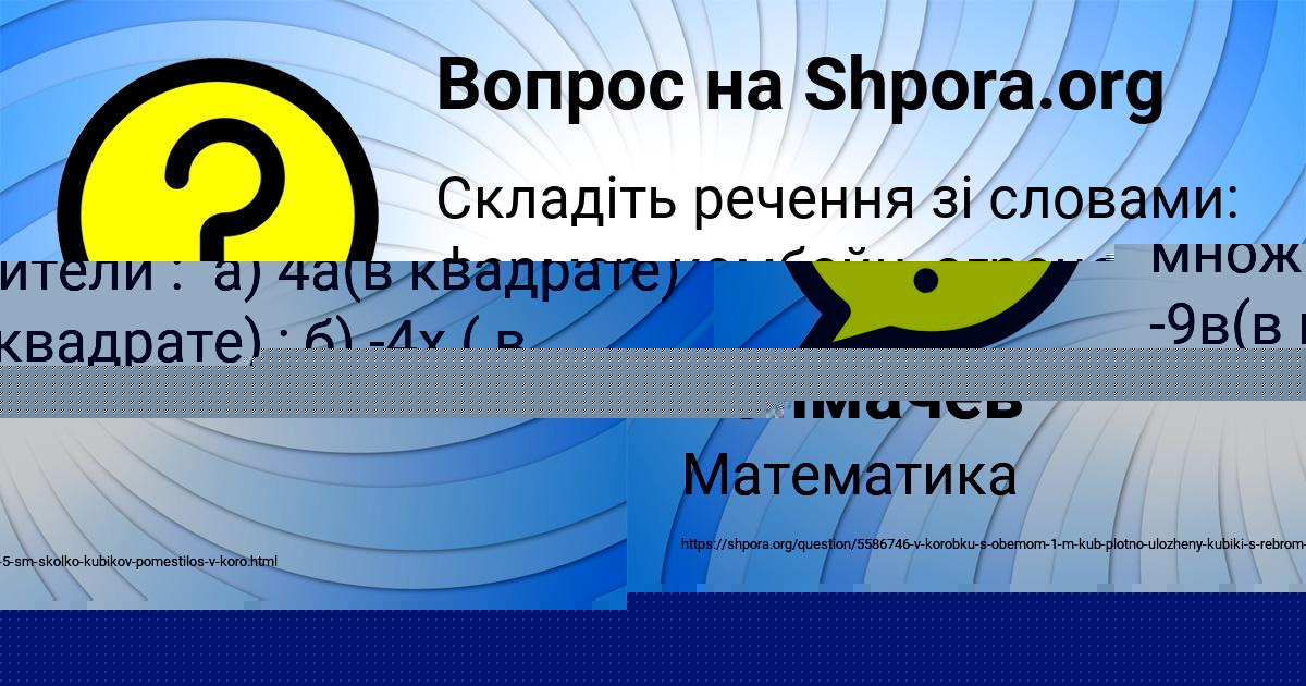 Картинка с текстом вопроса от пользователя ЛЕНА МЕДВИДЬ