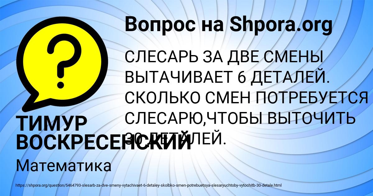 Картинка с текстом вопроса от пользователя ТИМУР ВОСКРЕСЕНСКИЙ