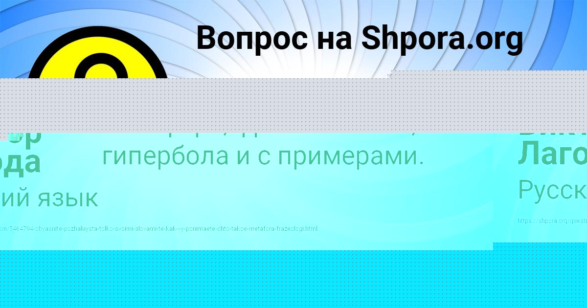 Картинка с текстом вопроса от пользователя Виктор Лагода