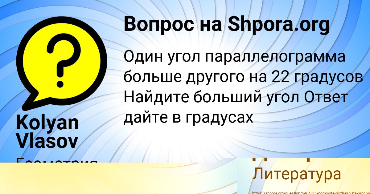 Картинка с текстом вопроса от пользователя Дашка Дмитриева