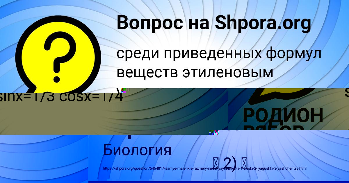 Картинка с текстом вопроса от пользователя Женя Пархоменко