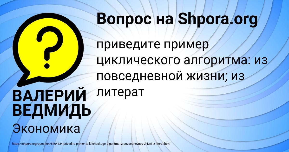 Картинка с текстом вопроса от пользователя ВАЛЕРИЙ ВЕДМИДЬ