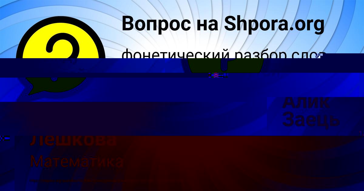 Картинка с текстом вопроса от пользователя Афина Горожанская