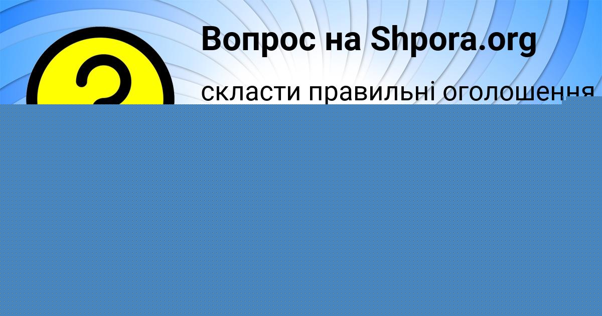 Картинка с текстом вопроса от пользователя Крис Слатинаа