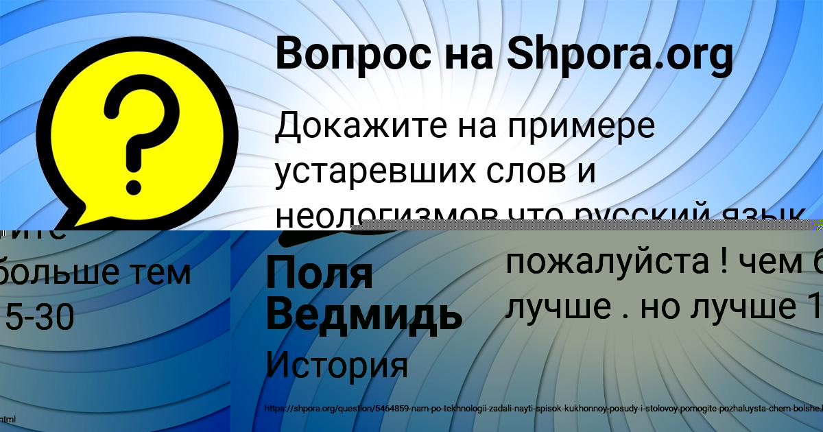 Картинка с текстом вопроса от пользователя Поля Ведмидь