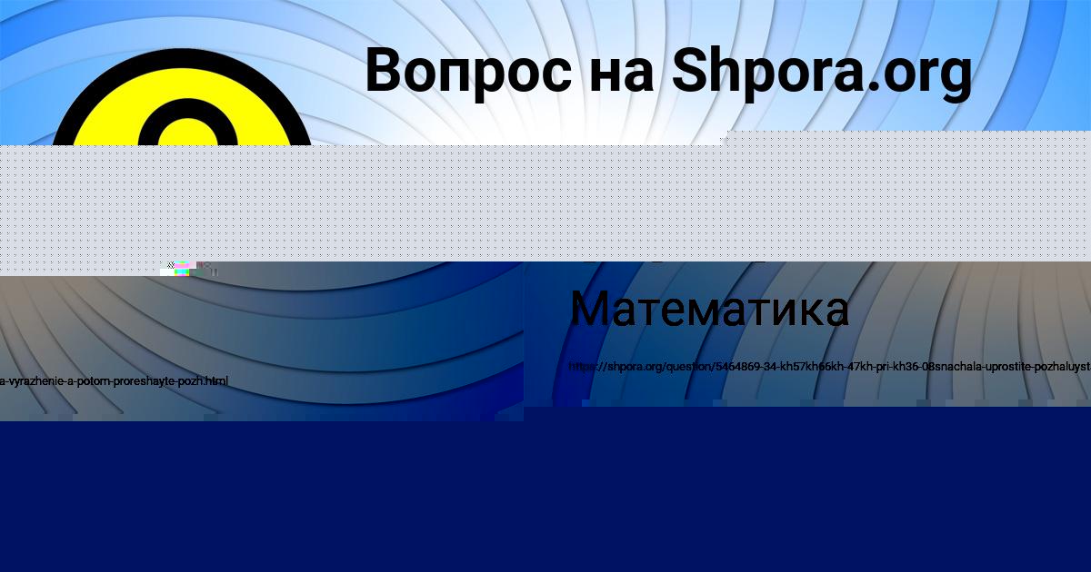 Картинка с текстом вопроса от пользователя Руслан Стоянов