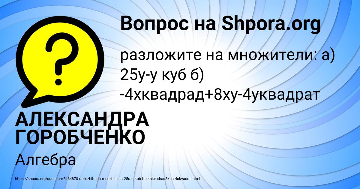 Картинка с текстом вопроса от пользователя АЛЕКСАНДРА ГОРОБЧЕНКО