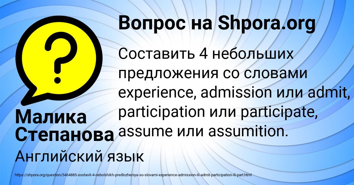 Картинка с текстом вопроса от пользователя Малика Степанова