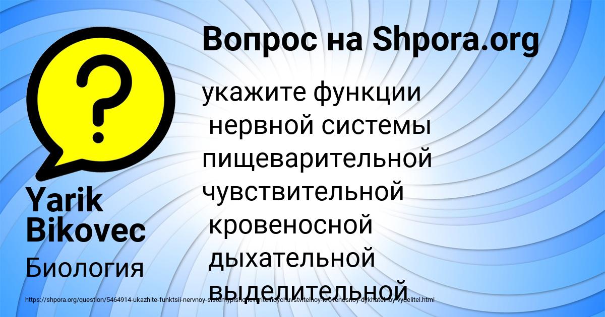 Картинка с текстом вопроса от пользователя Yarik Bikovec