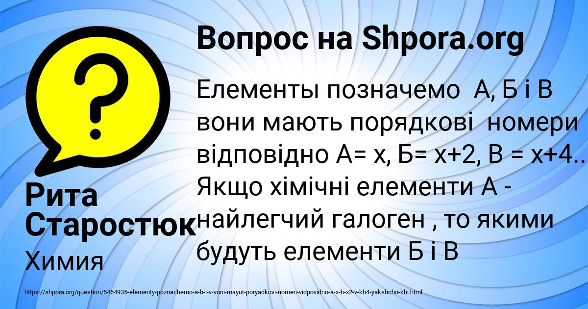 Картинка с текстом вопроса от пользователя Рита Старостюк
