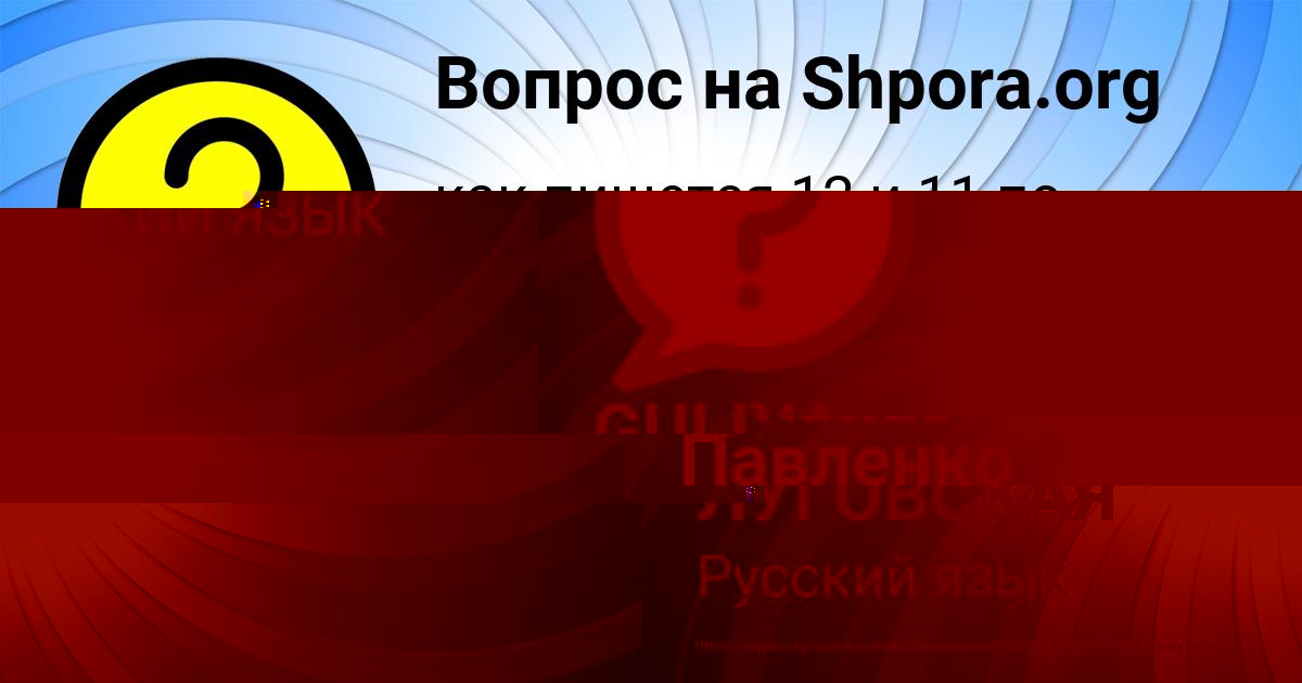 Картинка с текстом вопроса от пользователя Валерий Казаченко