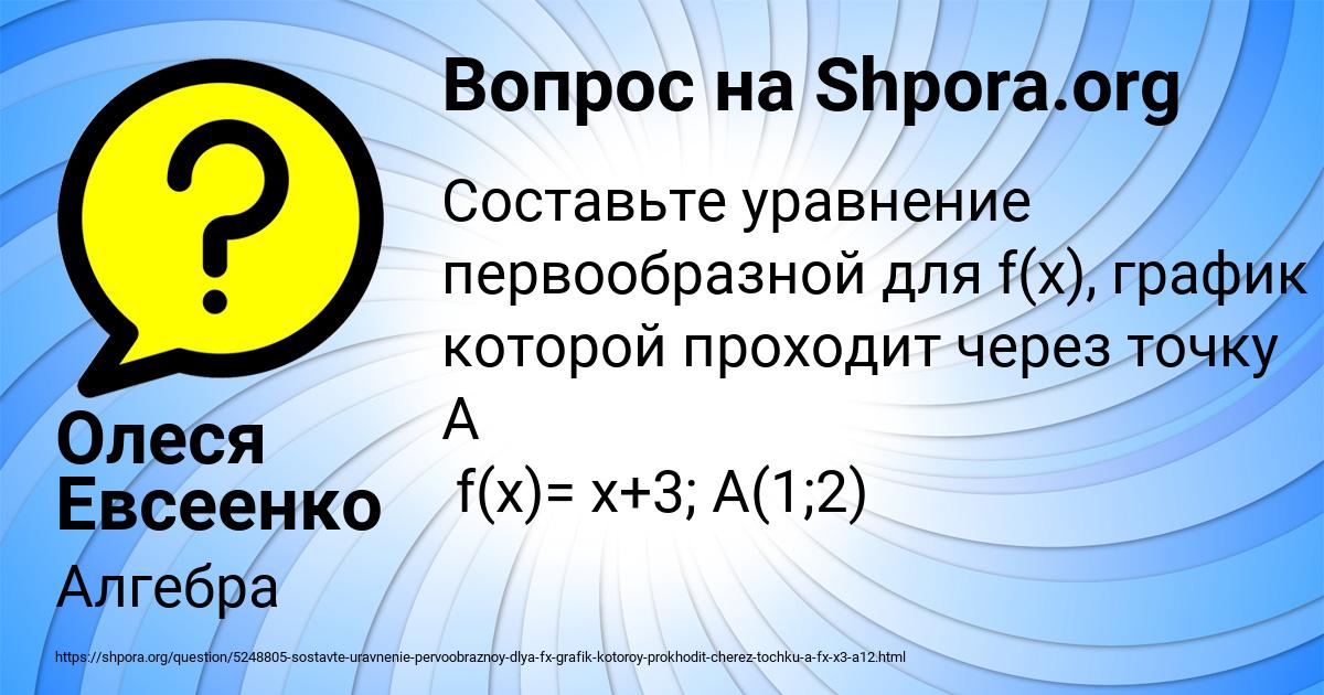 Картинка с текстом вопроса от пользователя Степан Сокольский