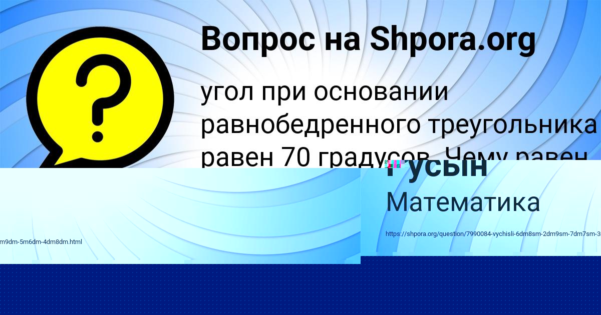 Картинка с текстом вопроса от пользователя Вадим Москаль