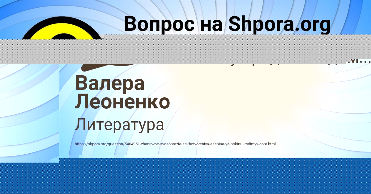 Картинка с текстом вопроса от пользователя Валера Леоненко