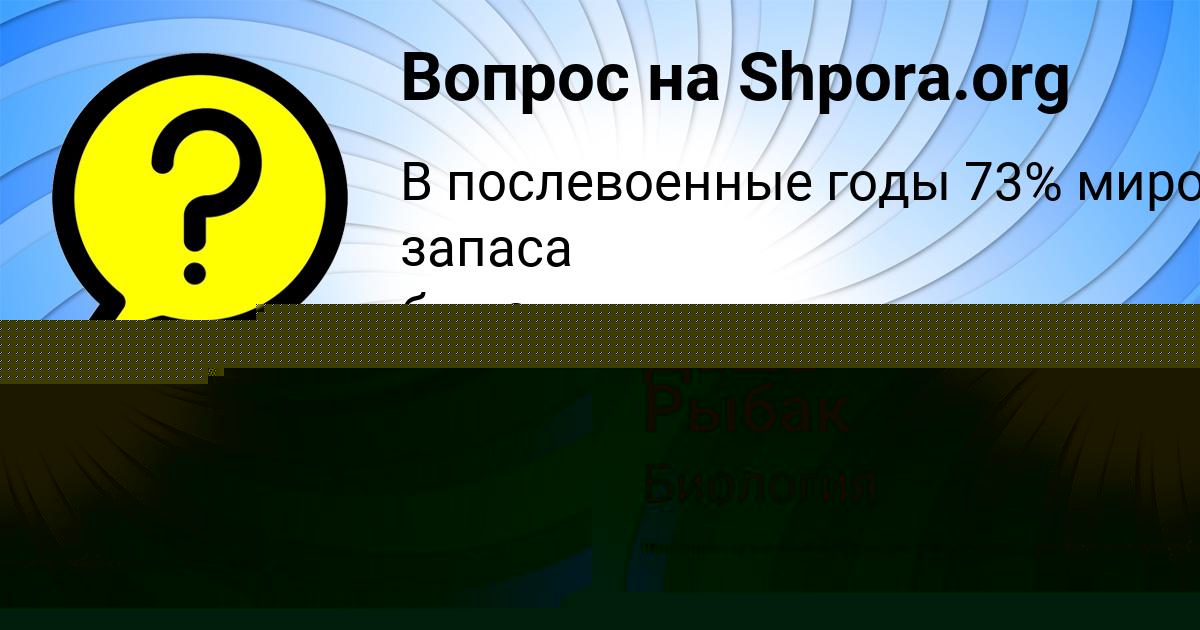 Картинка с текстом вопроса от пользователя Вася Крысов