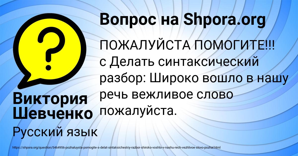 Картинка с текстом вопроса от пользователя Виктория Шевченко