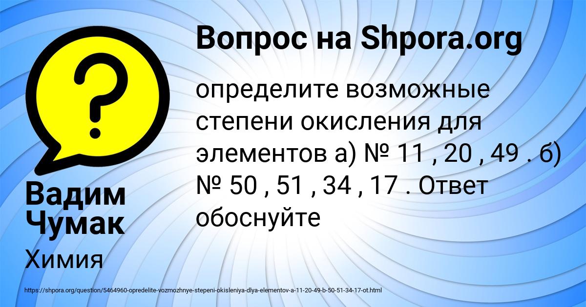 Картинка с текстом вопроса от пользователя Вадим Чумак