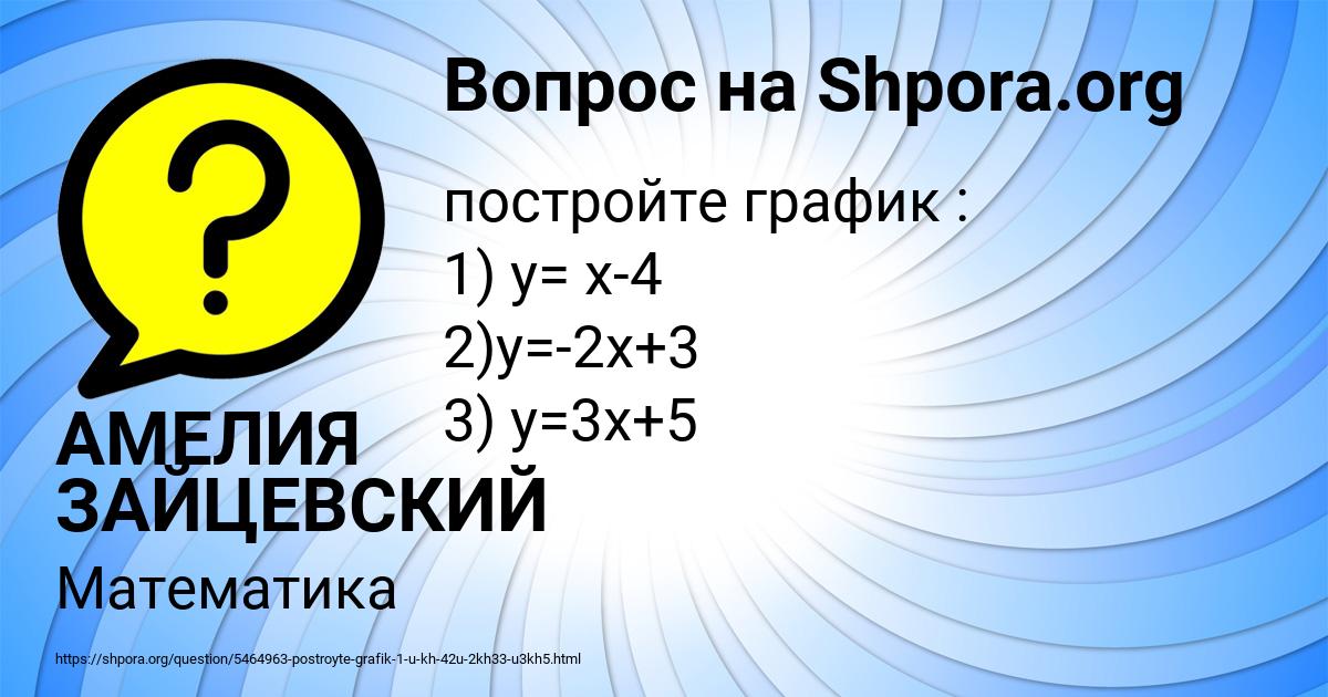 Картинка с текстом вопроса от пользователя АМЕЛИЯ ЗАЙЦЕВСКИЙ