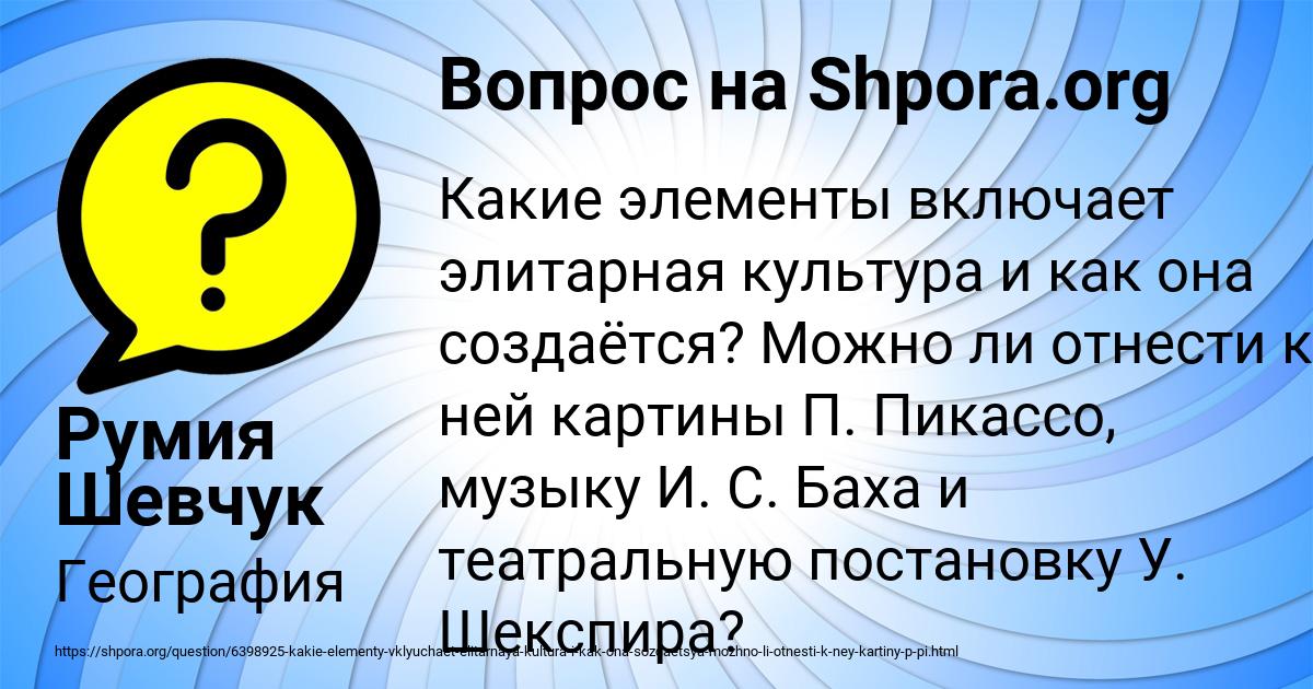 Картинка с текстом вопроса от пользователя Кирилл Волошенко